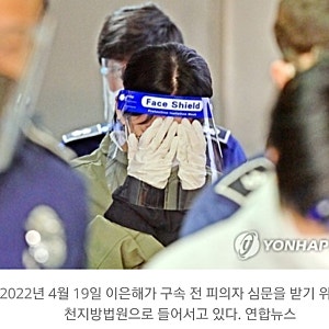 남편 숨지게 하고 유족연금까지”…이은해가 받은 1300만원, 아직 한 푼도 환수 못했다