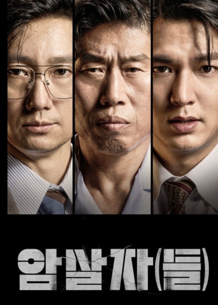 암살자들 다큐가 아닌 영화입니다