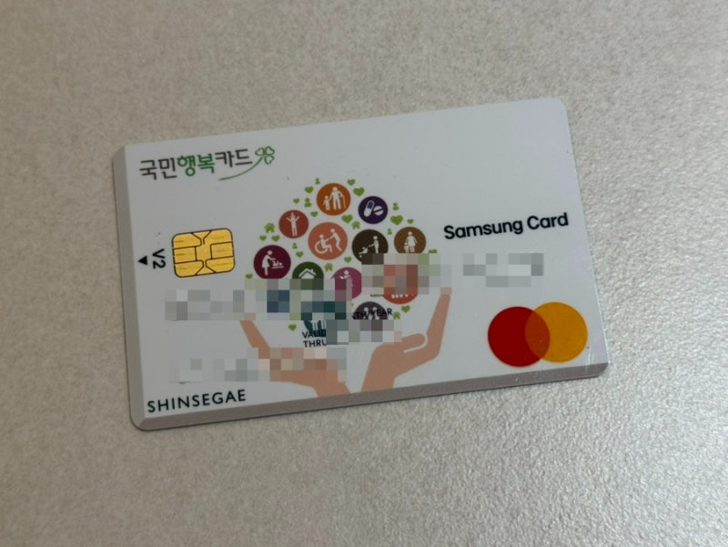 국민행복카드 신청 후기｜베베폼 · 미즈톡톡 · 베팡 비교 & 삼성카드 임신출산 진료비 바우....