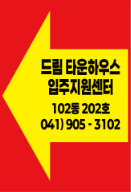 천안 신축빌라 [유량동 드림타운하우스! 공사비 폭동 속 마지막 기회!