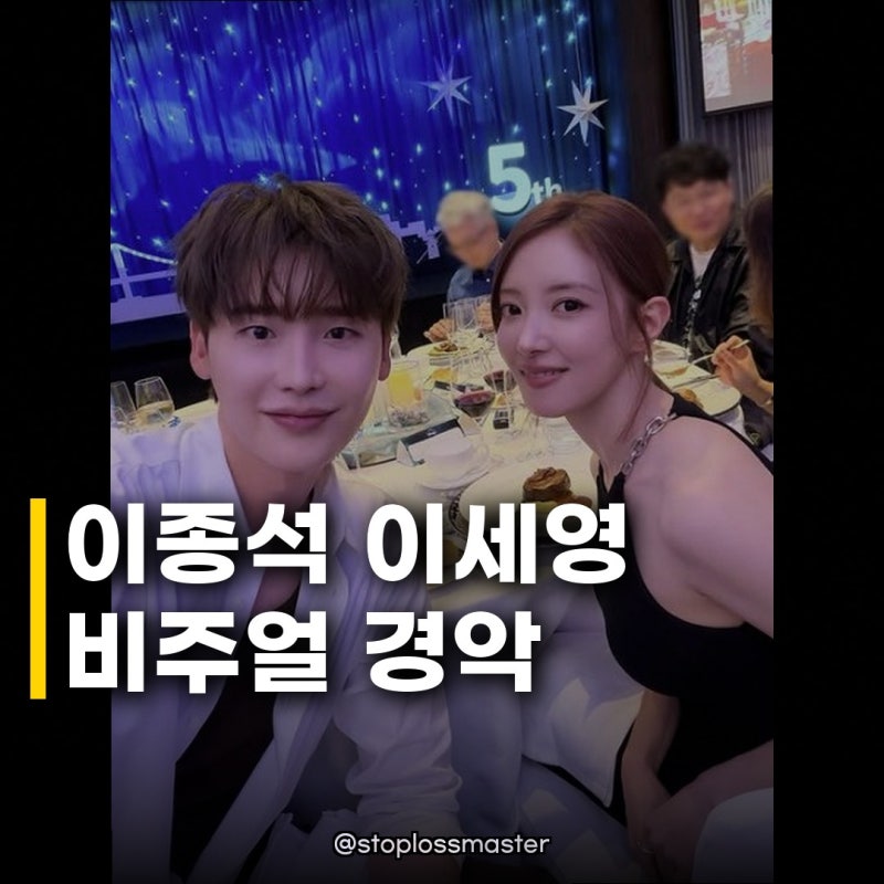 이종석 이세영 훈훈 투샷 눈부신 비주얼에 심장이 쿵