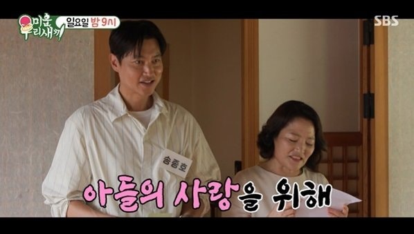 [충격] ‘16년 솔로’ 김승수, ‘미우새’ 합숙 맞선서 폭주? 母까지 등판해 난리 난 현장 포....