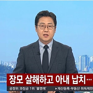 장모 살해하고 아내 납치…경찰, 20대 남성 긴급체포