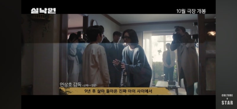 영화 실낙원 무슨 내용? AI 아들과 9년 만에 돌아온 진짜 아들