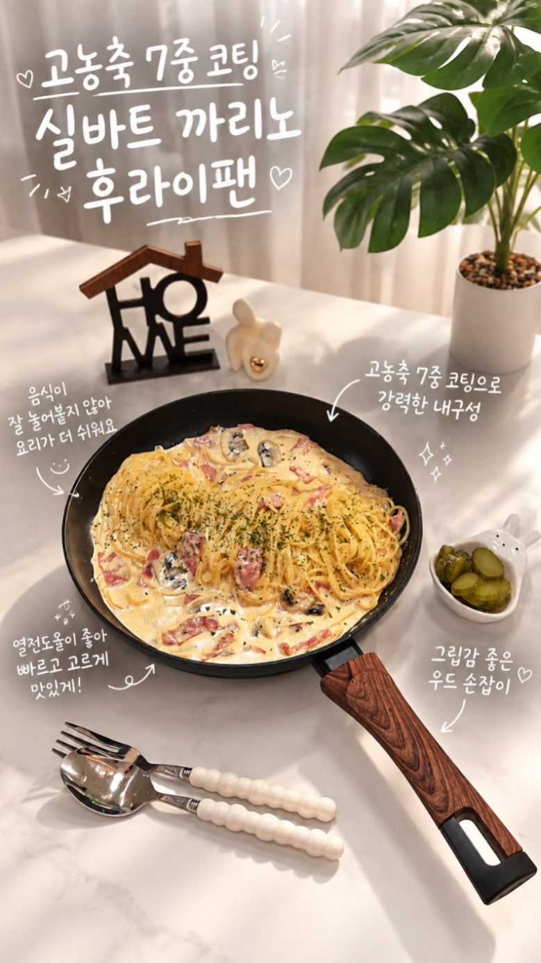 실바트 까리노 후라이팬 긁힘없는 코팅짱짱