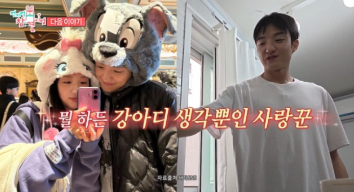 "얼굴색부터 달라졌네"… 지예은과 12월 결혼 앞둔 바타, 방송서 터진 반전 미소의 이유