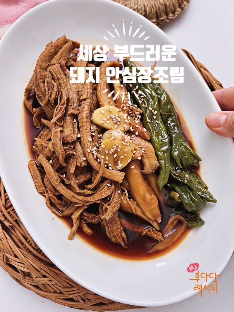 부드러운 돼지고기 안심 장조림 레시피 아이반찬 만들기