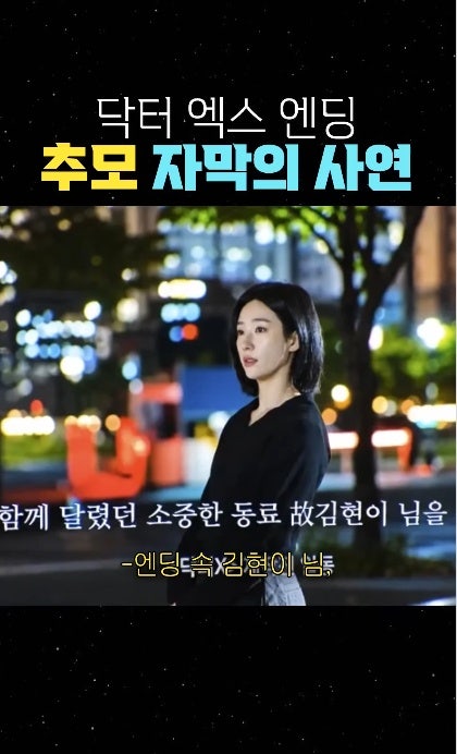 김지원·김유정 출연작 故 김현이 추모, 2개 드라마 엔딩에 연이어 뜬 이름