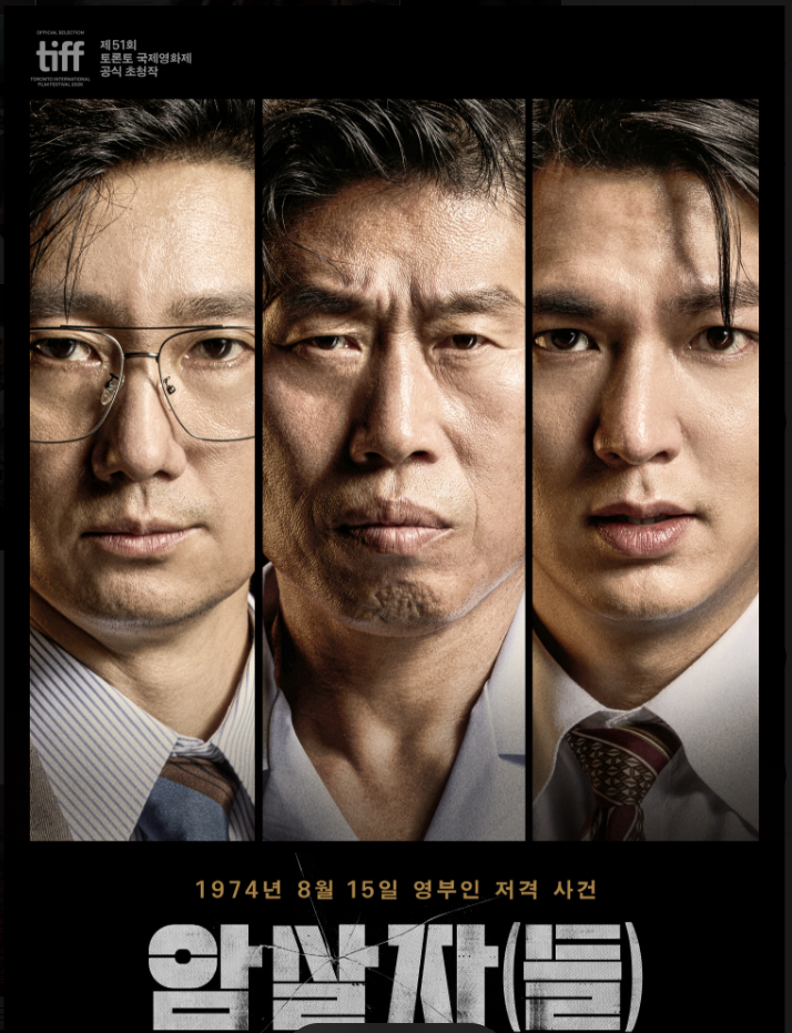 논란 속에도 300만 눈앞인 암살자들, 손익분기점 370만 넘길까