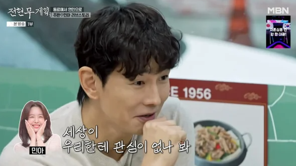 "열애설 한 번 없었는데 갑자기 결혼" 온주완♥방민아, 알고 보니 5년 연애