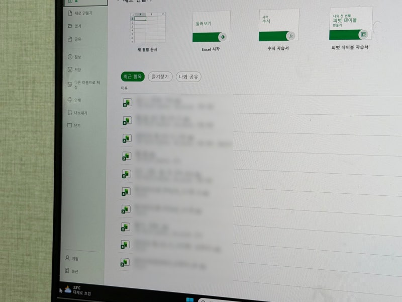 마이크로소프트 ms365 엑셀 워드 다운로드 정품 구독료 2천원대