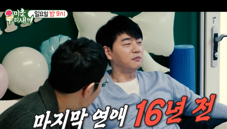 김승수, '<b>미우새</b>'서 미모의 여성 선택받자 보인 돌발 행동. 드디어?