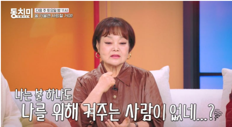 동치미 723회 ‘올가을엔 사랑할 거야’, 이가돈 소개팅부터 김하영·이태성 출연 소식까지