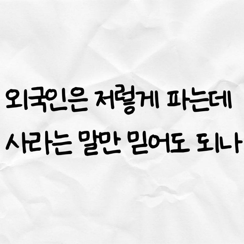 “400만원 간다더니 168만원?” SK하이닉스 주가, 외국인 '4조 매도'에도 사라는데