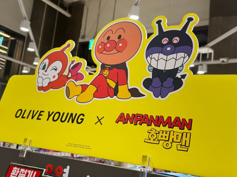 [올리브영 쇼핑] 귀여움 터지는 올리브영 x 호빵맨 콜라보 기획전! 득템 및 할인/사은품 혜택 ....