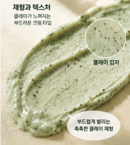 풀리 비건 그린 토마토 클레이 팩 클렌져 사용 후기와 세안 방법