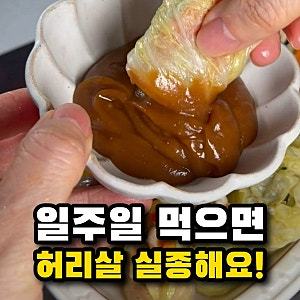 알배추찜 전자레인지로 끝내는 배추야채말이 땅콩버터소스 다이어트레시피