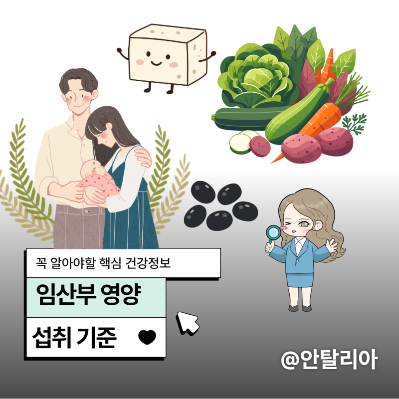생활속 임산부영양제 기준 생각할때 내 선택은?