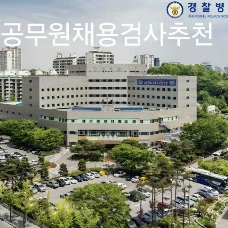 [기간제·시간강사 필수] 수입보다 비싼 서류 비용? 채용 건강검진 & 마약검사 비용 아끼는 꿀....