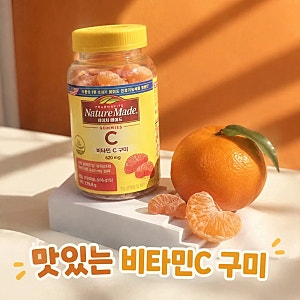 [비타민젤리] 네이처메이드 비타민C 구미 80개 상큼하게 챙기는 가성비 젤리!