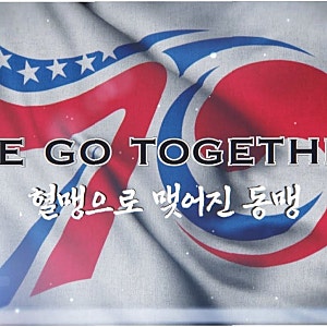 한미동맹 위기, '파탄' 경고! 정동영·이종석 해임 촉구