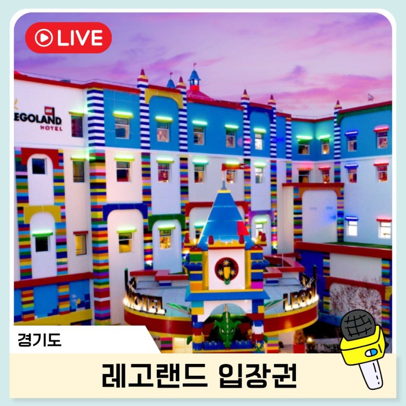 춘천 레고랜드 입장권 할인 할로윈 식당 불꽃놀이 명당 주차장 꿀팁
