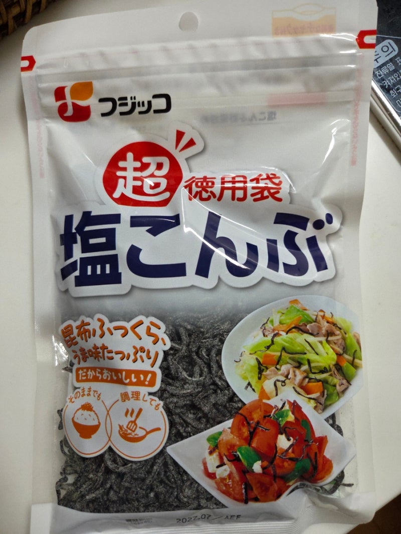 [일본 기념품 시오콘부] 초간단 5분 시오콘부 레시피