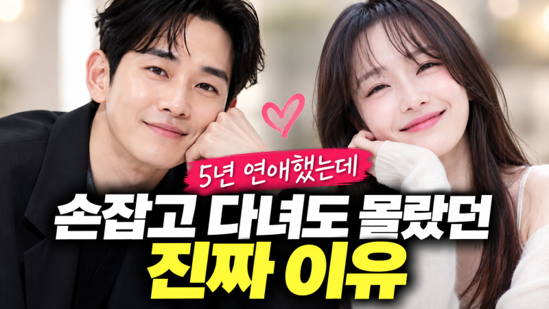 온주완 방민아 5년 연애 숨긴 줄 알았는데… 손잡고 다녀도 몰랐던 이유