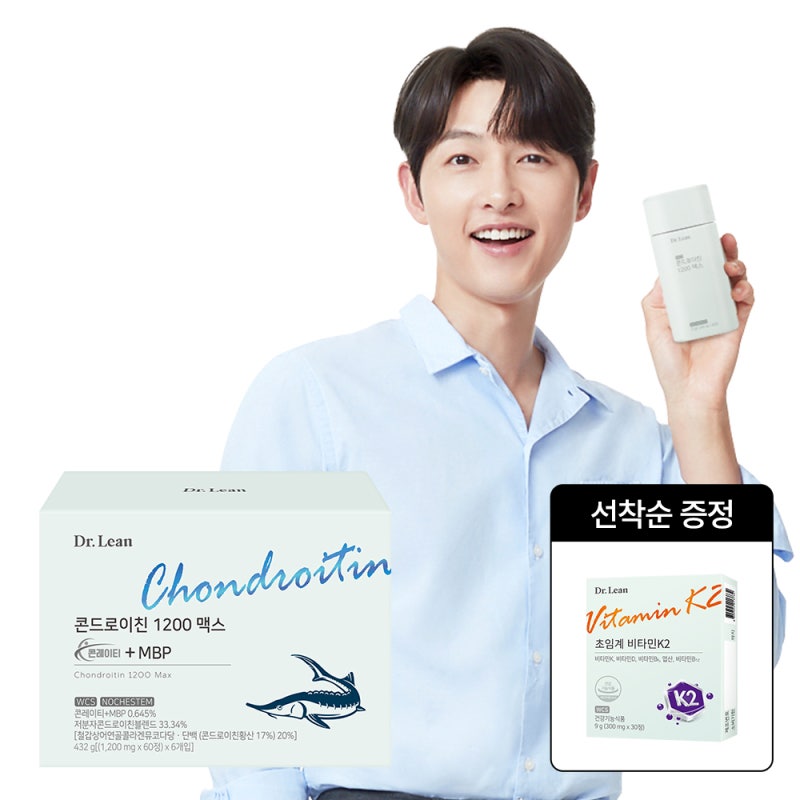닥터린 송중기 철갑상어 콘드로이친 1200 맥스 가격체감 사용기