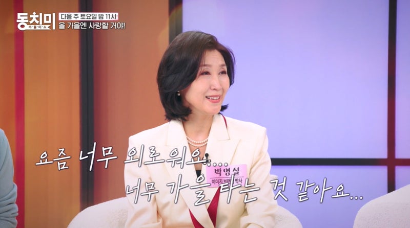 동치미 이가돈 소개팅녀 나이 직업 재연 배우 미혼인 이유 박영실 이미지 브랜딩 박사 김하....