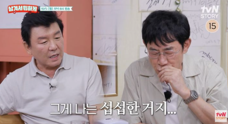 주병진 프로필·재산부터 이경규와의 30년 만의 재회, 신혜선과의 근황까지!