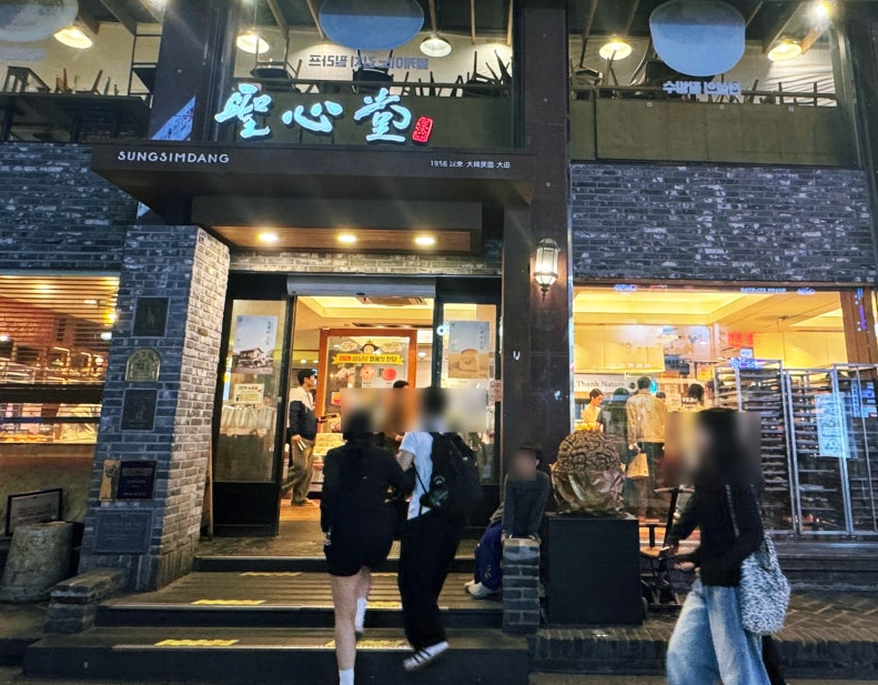 대전 성심당 본점 빵 추천 순위, 오픈런 전에 꼭 보고 가세요
