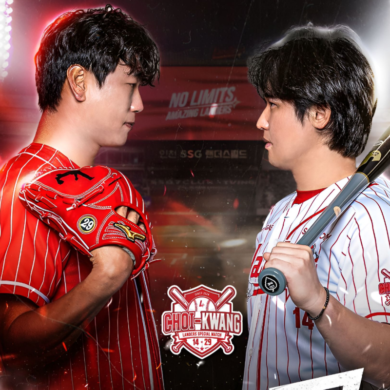 최정 감독 vs 김광현 감독 진짜 붙는다 36명 총출동에 포지션까지 뒤집는다