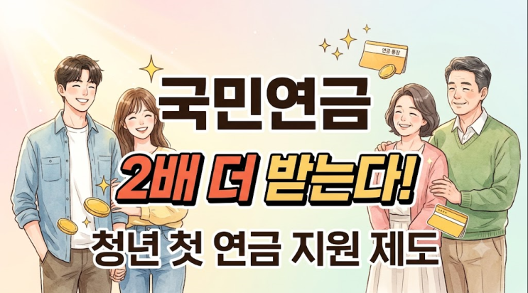 [국민연금정보] 