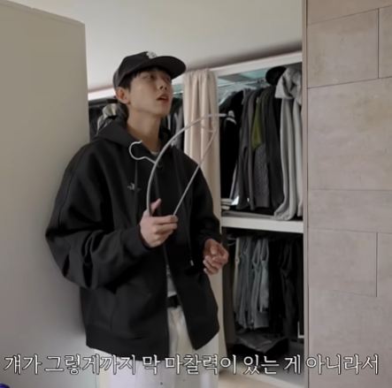 주우재 옷걸이 무엇?