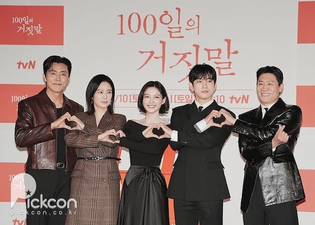 김현주 근육 폭로 요정재형 정리 | 진선규 "단백질 함량 많다" 발언, 100일의 거짓말 출연진·....