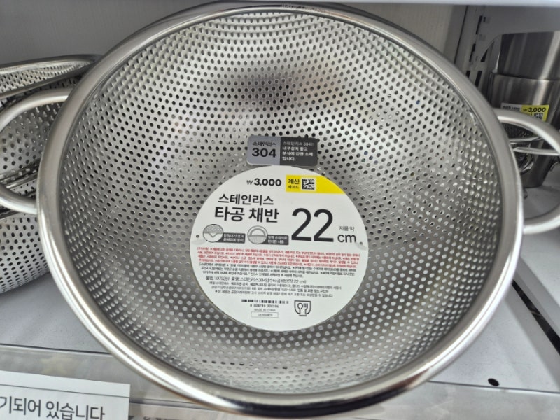스텐304라면 괜찮지 않을까?! 다이소스텐304주방용품