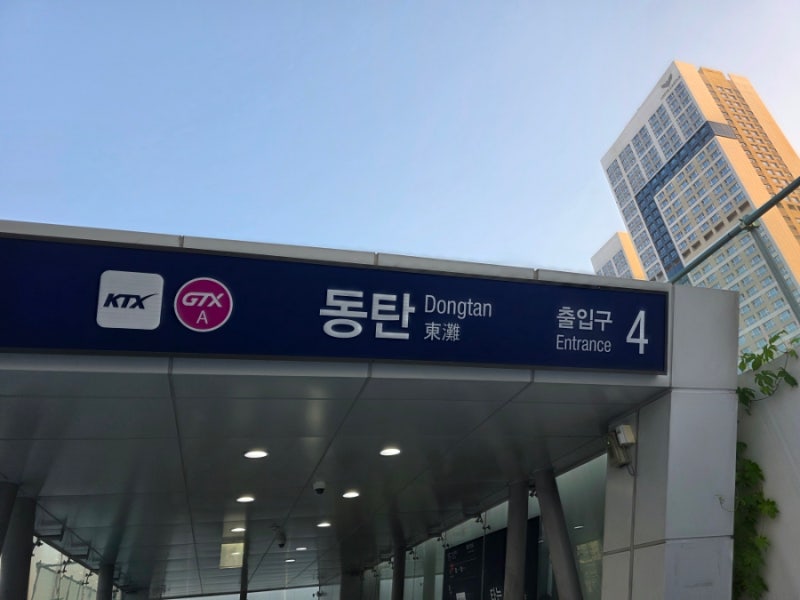 동탄역 저렴한 주차장 KTX 타기전 이용하기좋은 여울공원 지하주차장