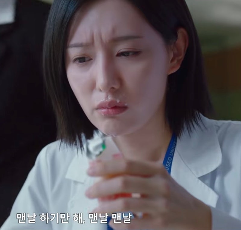 닥터x 선넘은 계수정 뛰어넘을 새로운 남자 선생 누구? 3화 예고