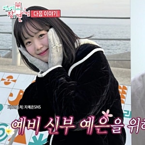 바타, 지예은 향한 애정 한마디에 더 궁금해진 결혼 근황