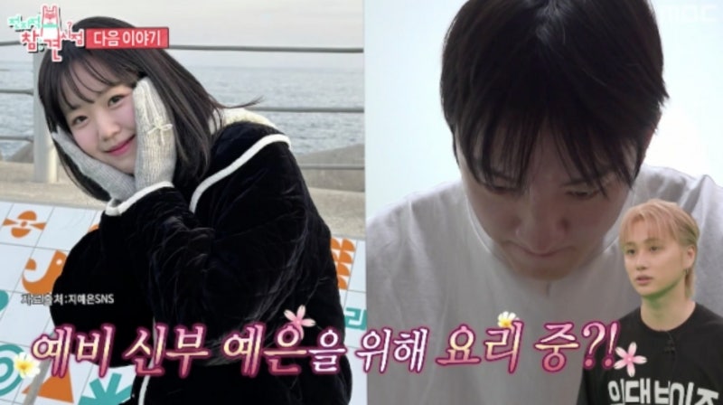 바타, 지예은 향한 애정 한마디에 더 궁금해진 결혼 근황