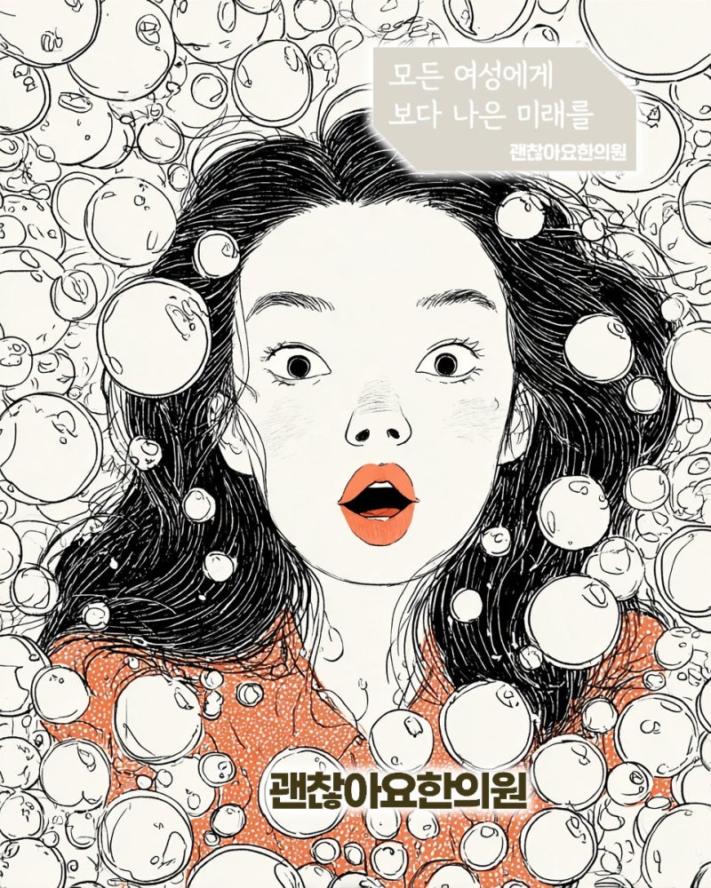 생리를 자꾸 건너뛰어요 : 다낭성난소증후군은 어떻게 진단하나요 | 공덕 마포 여성클리닉