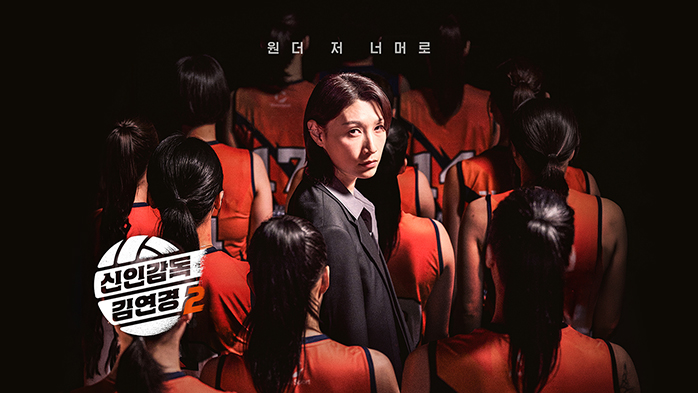 신인감독 <b>김연경</b>2 선수 명단 총정리, <b>원더독스</b> 시즌2 멤버 14명 나이 ....