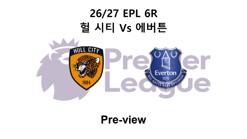 [EPL] 26/27 6R 헐 시티 : 에버튼 프리뷰