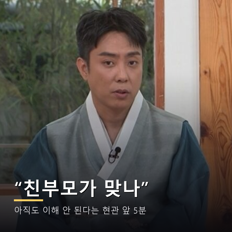 살림남 은지원 재혼, 아빠 오기 5분 전 개들과 문 앞에 섰다