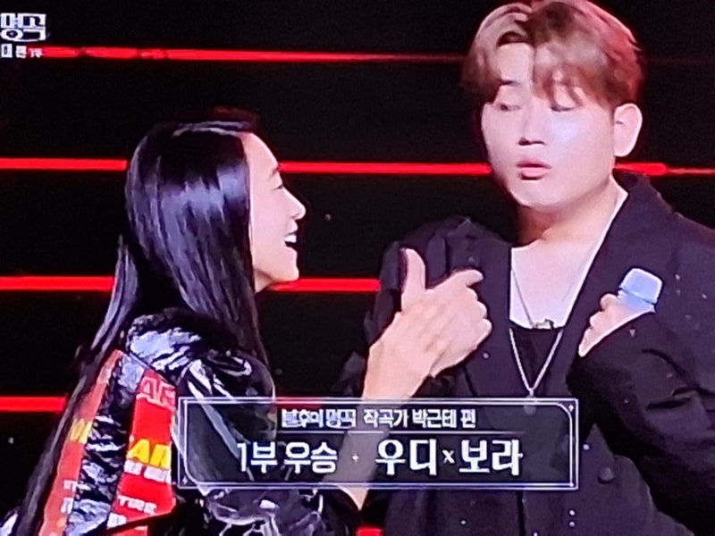 불후의 명곡 우디 보라 인순이 깜짝 등장에 역전 우승 HYNN 옥주현 꺾었다