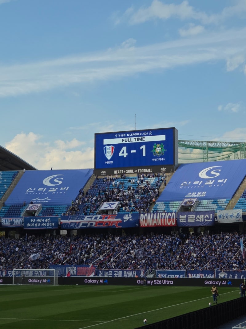 수원삼성 안산 직관 | 수원도 광주도 이긴 행복한 날!!