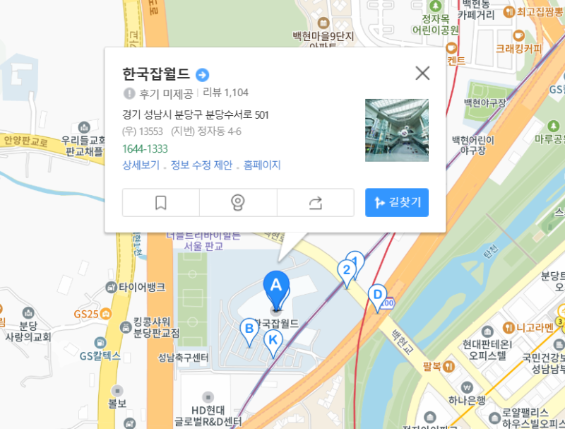 [주말 아이와 가볼 만한 곳] 진로 고민 해결! 한국잡월드 다중지능검사 & 청소년 직업체험 후....