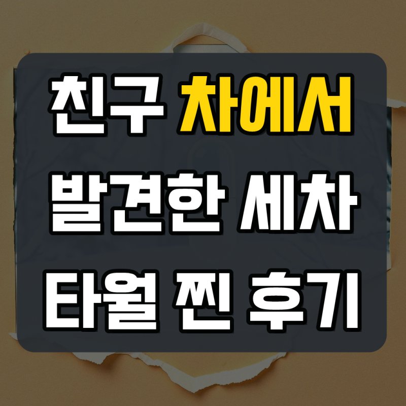 벤딕트 세차 타월 용품 20매 융 드라잉 타올 버핑 극세사 막타월 차량용 유리 걸레 수건