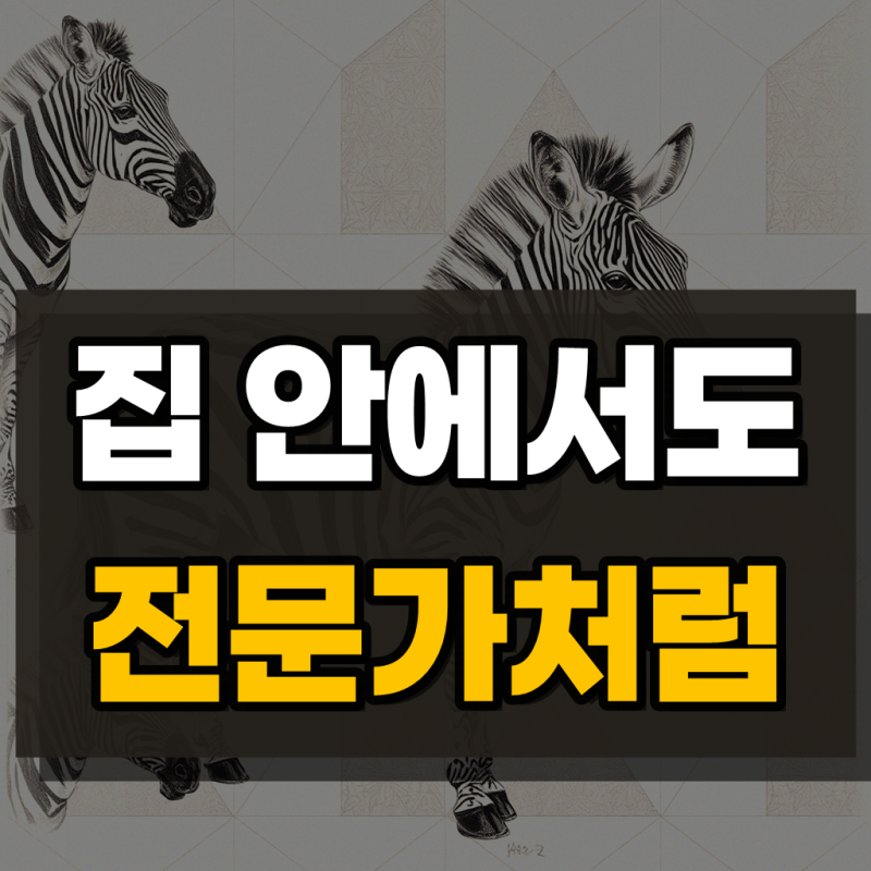 시계 공구 시계줄 수리 손목시계 건전지 교체 메탈 줄이기 147p